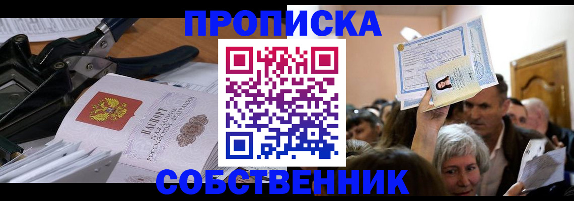 временная регистрация для всех в Гусиноозёрске
