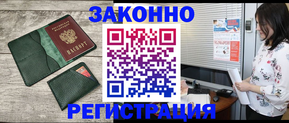 временная регистрация госуслуги в Гусиноозёрске