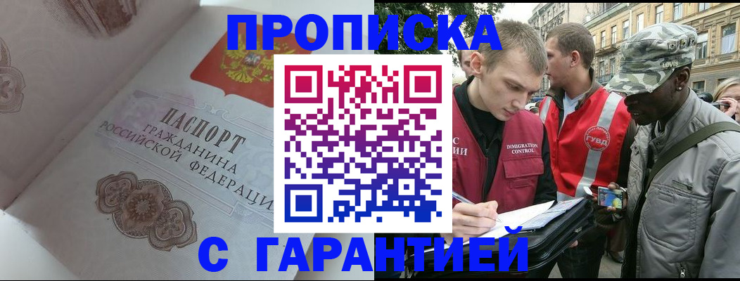 регистрация в Гусиноозёрске